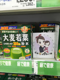 日本直邮代购山本汉方100%日本大麦若叶青汁抹茶风味44袋可单卖