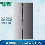 Ronshen/容声 BCD-648WP家用冰箱对开门双门变频双循环电冰箱新款