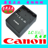 全新原装佳能LC-E6E充电器EOS 5D2 7D 6D 60D 5D3 70D相机充电器