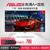 Asus/华硕显示器VX229N 21.5寸超薄无边框22 AH-IPS硬屏液晶电脑