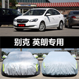 上海通用别克新英朗GT 英朗XT专用汽车车衣防晒防雨防尘遮阳车罩