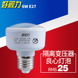 好视力led 节能灯泡白光球泡灯6W E27光源高光效长寿命