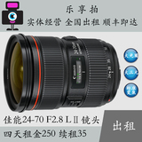 Canon/佳能相机单反/镜头出租 24-70 F/2.8L Ⅱ 租赁  红圈 镜皇