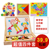 宝宝男女孩婴儿童木质拼图玩具磁性拼拼乐画板早教益智力1-3-4岁