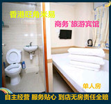 香港酒店旺角米易宾馆系列 客栈旅馆特价促销住宿预订/ 单人房