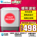 Littleswan/小天鹅 TP75-V602 7.5公斤半自动双缸洗衣机双桶包邮
