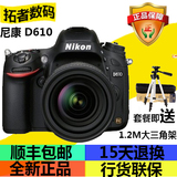 Nikon/尼康D610单机身 全画幅单反相机 高清数码照相机 全国联保