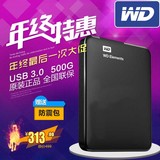 WD西部数据新元素500G USB3.0高速移动硬盘西数500G移动硬盘便携