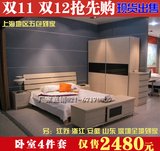 上海包邮卧室家具组合套装床床头柜衣柜四件全套特价简约现代宜家