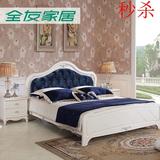 全友家居 时尚卧室家具双人床法式大床1.8m布艺软床新品 121503
