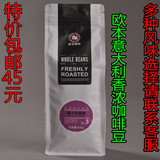 包邮正品欧本意大利香浓100%纯咖啡豆中度烘焙咖啡豆现磨咖啡粉