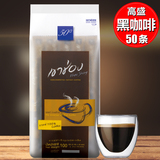 泰国原装进口高崇高盛黑咖啡速溶纯咖啡粉50条袋装