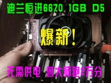 迪兰恒进HD6670恒金 1G D5独立显卡无需供电APU交火秒杀6850 7850