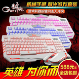 德意龙 弑魂GM1 背光游戏键鼠USB电脑发光游戏键盘鼠标套装