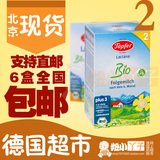 【北京发货】特福芬有机奶粉2段德文版原装婴儿进口奶粉二段