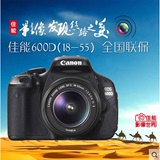 佳能授权 Canon/佳能600D套机18-55 IS镜头入门级单反相机 媲700D