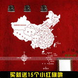南汐墙贴 大幅中国地图贴纸公司办公室客厅学校教室装饰墙壁贴画