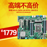 ASUS华硕 Z9PA-U8 C602芯片组 2011服务器主板  现货