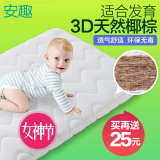 安趣天然椰棕可拆洗婴儿床垫宝宝床垫童垫子无甲醛可定做冬夏两用
