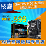 Gigabyte/技嘉 B85-HD3-A 主板 LGA1150 B85全固态大板
