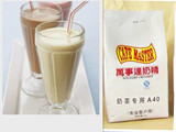 广村万事达A40奶精 1kg 50N植脂末咖啡伴侣奶茶专用 奶精/奶粉