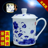 景德镇茶杯陶瓷 带盖大容量青花瓷骨瓷马克杯 水杯子 办公会议杯