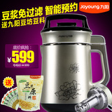 Joyoung/九阳 DJ13B-C668SG免过滤豆浆机全自动预约家用正品特价