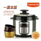 Joyoung/九阳 JYY-50YS23 JYY-60YS23电压力煲双胆包邮 正品保障