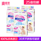 全国包邮 日本进口花王纸尿裤L54片*3包 婴儿尿不湿大号透气轻薄