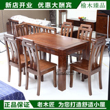 榆木餐桌实木餐桌长方形桌客厅家具简约现代餐桌一桌四椅六椅