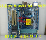技嘉H61M-USB3-B3 B3步进 带USB3 六相供电 1155针 秒Z68 Z77