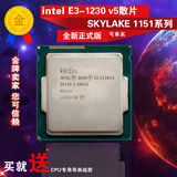Intel/英特尔 至强E3-1230 V5 正式版散片cpu 1230V5 3.4G