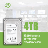 包邮增票Seagate/希捷 ST4000VX000 4tb SV7 监控企业级硬盘 64M