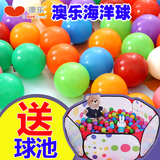 澳乐波波球 海洋球 球池批发加厚彩色球 宝宝室内游戏屋儿童玩具