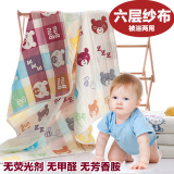 婴儿浴巾纯棉四层六层纱布童被蘑菇空调被婴儿童夏凉被幼儿园被子