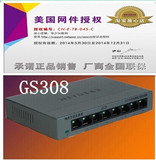 全新正品 网件NETGEAR GS308铁壳  8口千兆交换机网络监控交换机