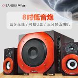 Sansui/山水 GS-6000(82A)蓝牙音箱音响低音炮2.1电脑电视手机