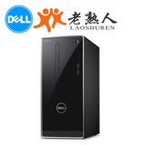 Dell/戴尔 I3650-12N8灵越 3000系列家用办公小机箱台式机电脑