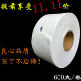 批发商用大卷纸高级珍宝大盘纸卷筒纸厕所用纸卫生纸600克/卷包邮