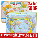 北斗正品中国地图拼图 中学生世界地理磁性拼板政区儿童玩具包邮