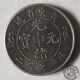 6个包邮 铜钱铜板铜元钱币花钱五帝钱银元广东省造双龙39毫米左右