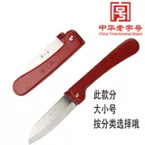 DFZF正品张小泉 SK-2水果刀削皮小刀 随身便携折叠刀不锈钢 厨房