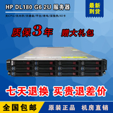 特价惠普 HP DL180G6 2U服务器3.5盘位另HP 380G6 G7 秒DELL R710