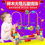 儿童串珠绕珠早教婴儿玩具6-12个月宝宝益智力玩具0-1-2岁3周岁