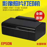 爱普生L801照片打印机 光盘打印R330 R290 T50 A50 P50升级版L801