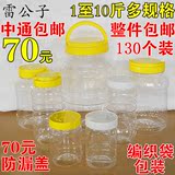 500g蜂蜜瓶塑料瓶  1000g蜂蜜瓶塑料瓶 PET瓶 塑料蜂蜜瓶 密封罐