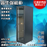 网络机柜2米 42U服务器机柜 交换机机柜 图腾型600*800监控机柜