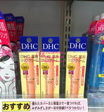 【现货】日本代购 DHC橄榄润唇膏 哑光无色 淡化唇纹