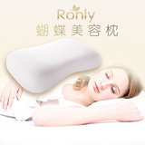 泰国代购Ronly纯天然乳胶美容枕头进口护颈椎祛皱纹防螨杀菌蝴蝶