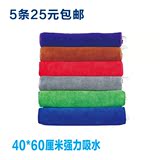 神御400G超细纤维毛巾5条吸水擦车毛巾洗车毛巾40X60纤维毛巾
